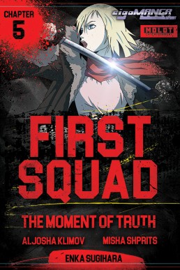 First Squad - Issue 5