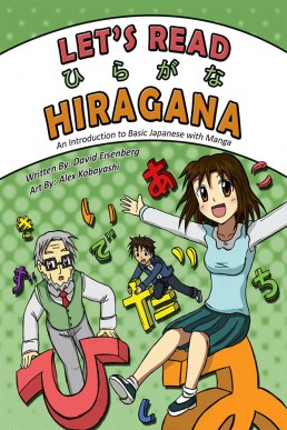 Let's Read Hiragana - Volume 1