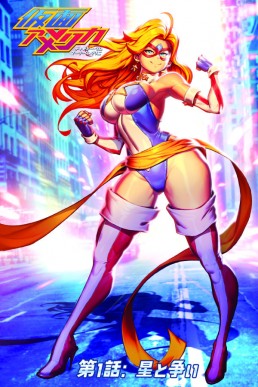 Kamen America, Vol 1: Stars & Strife - Japan Edition - Issue 1